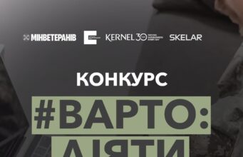 “Варто діяти”: стартує конкурс грантів на підтримку ветеранського бізнесу
