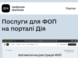 Мобілізованим ФОПам продовжують нараховувати податки: ДПС пропонує зміни